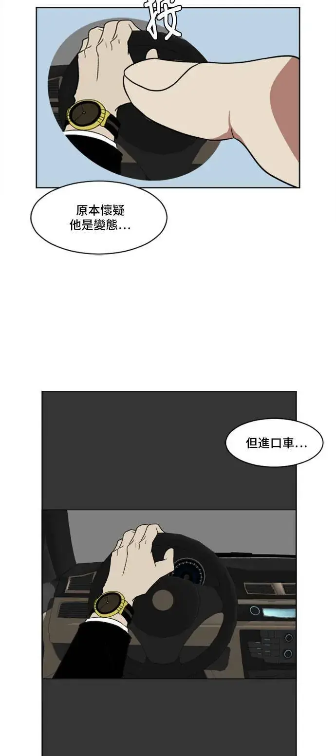 《盗脸人生》崔宝润 6图33