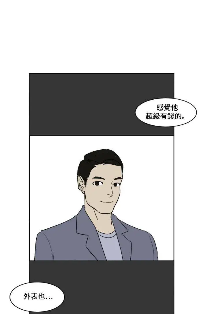 《盗脸人生》崔宝润 6图35