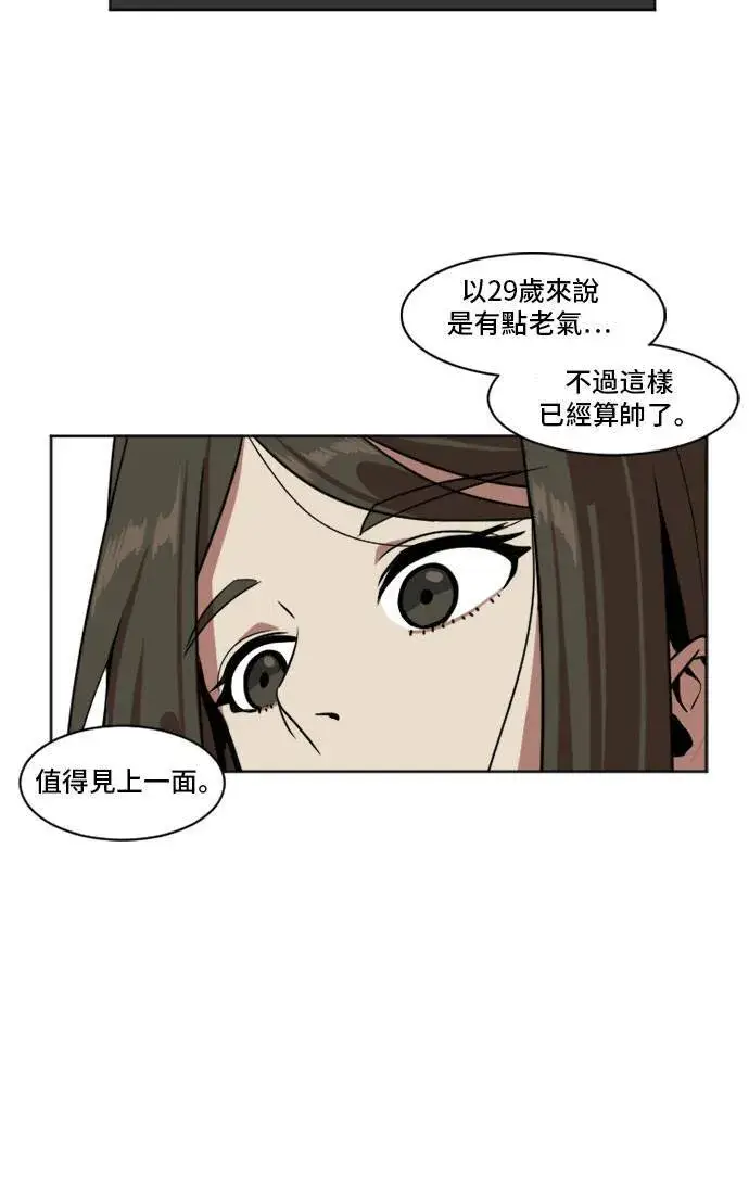 《盗脸人生》崔宝润 6图36