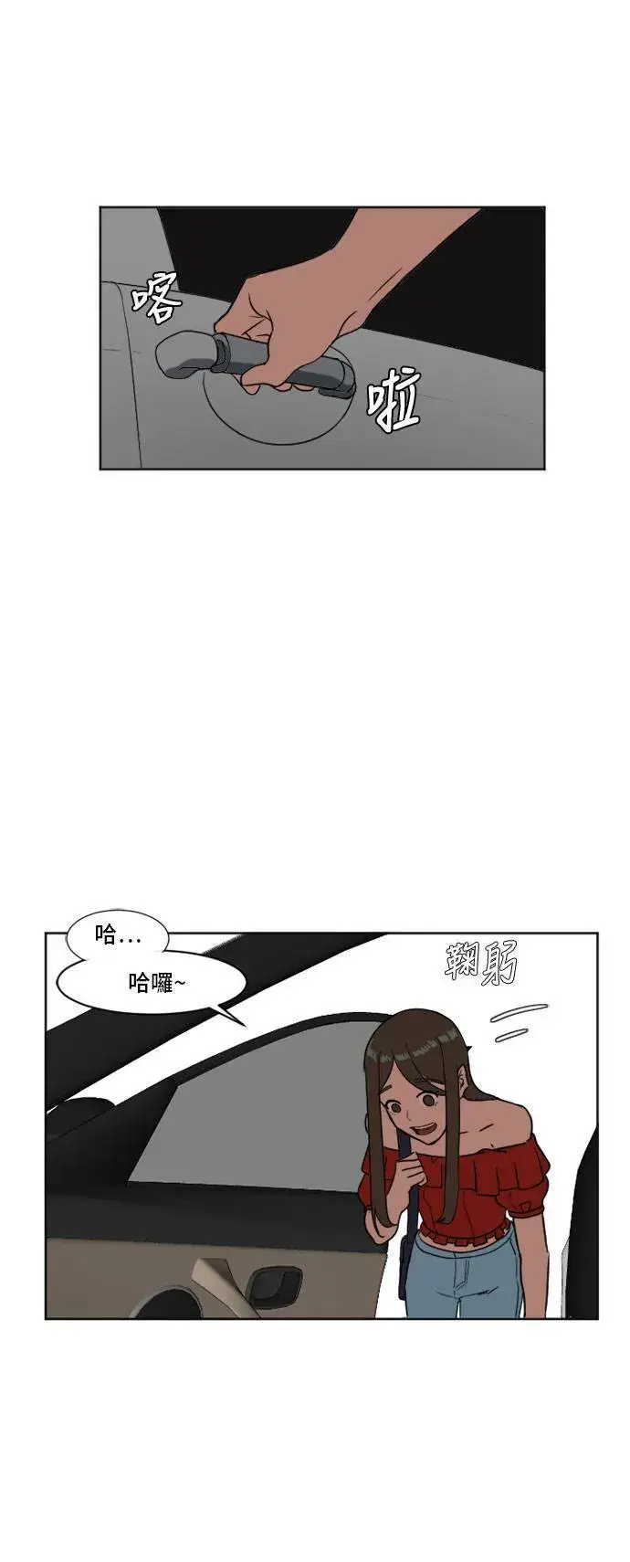 《盗脸人生》崔宝润 6图43