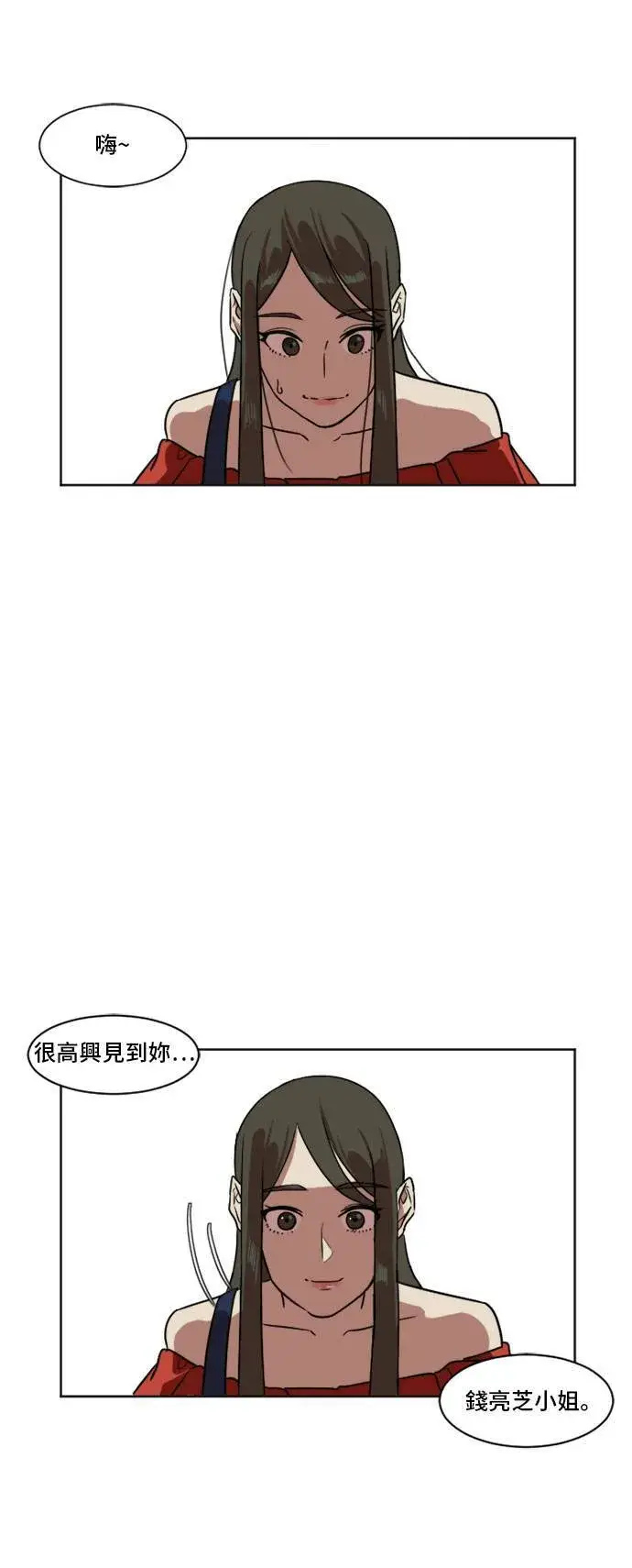 《盗脸人生》崔宝润 6图44