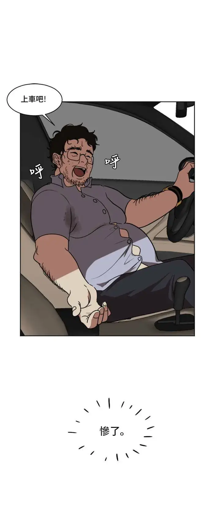 《盗脸人生》崔宝润 6图45