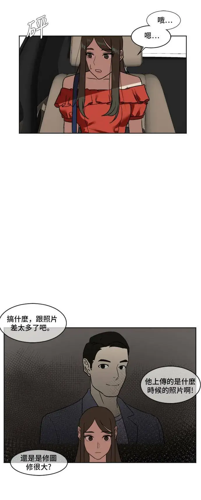 《盗脸人生》崔宝润 6图46