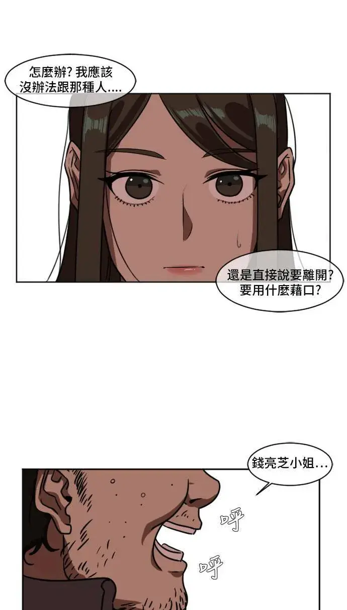 《盗脸人生》崔宝润 6图47