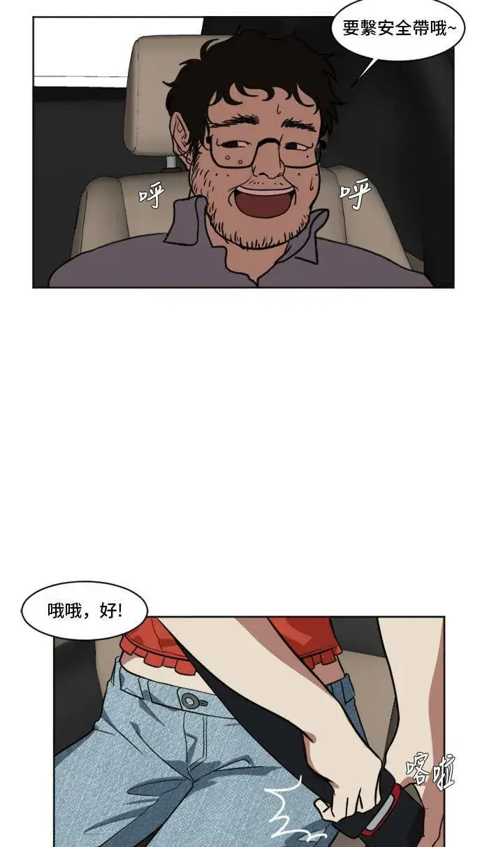 《盗脸人生》崔宝润 6图49