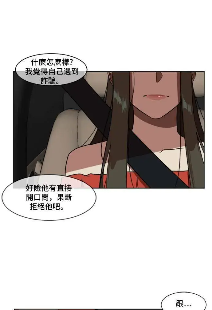 《盗脸人生》崔宝润 6图59