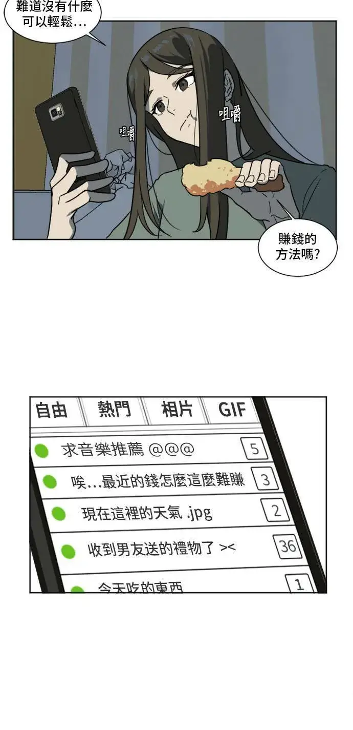 《盗脸人生》崔宝润 6图6