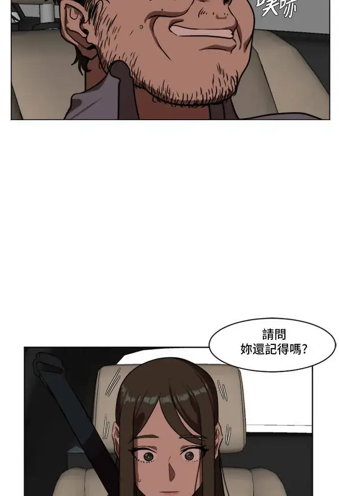《盗脸人生》崔宝润 6图61