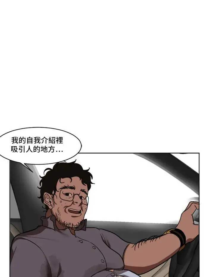 《盗脸人生》崔宝润 6图63