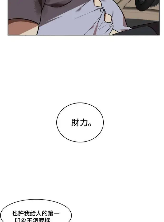 《盗脸人生》崔宝润 6图64