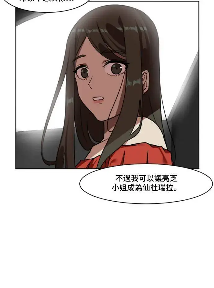 《盗脸人生》崔宝润 6图65