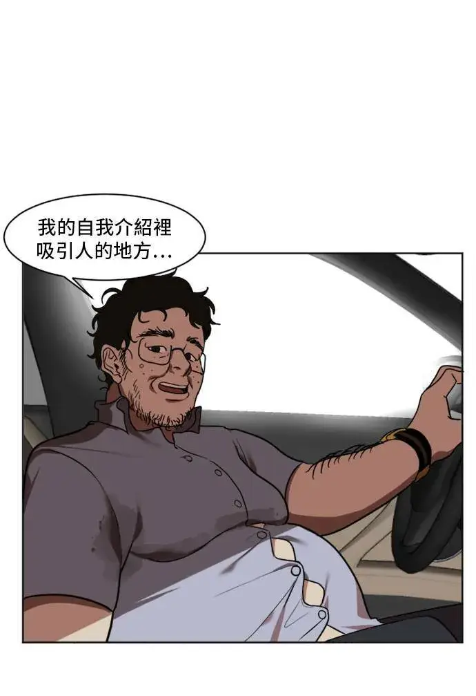 《盗脸人生》崔宝润 6图67