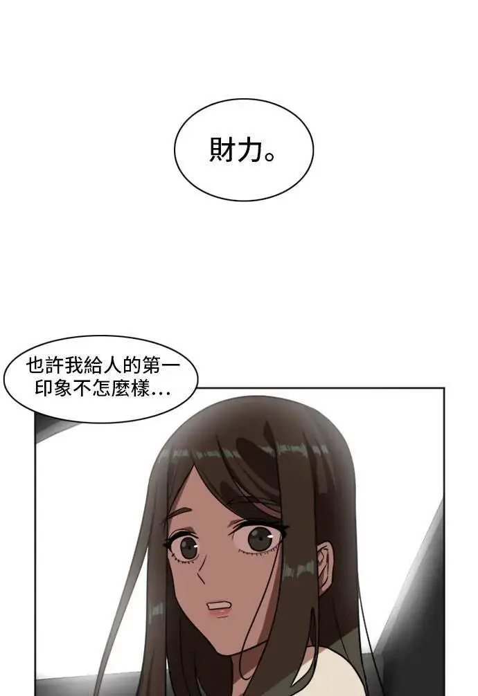 《盗脸人生》崔宝润 6图68