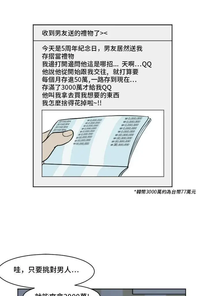 《盗脸人生》崔宝润 6图8
