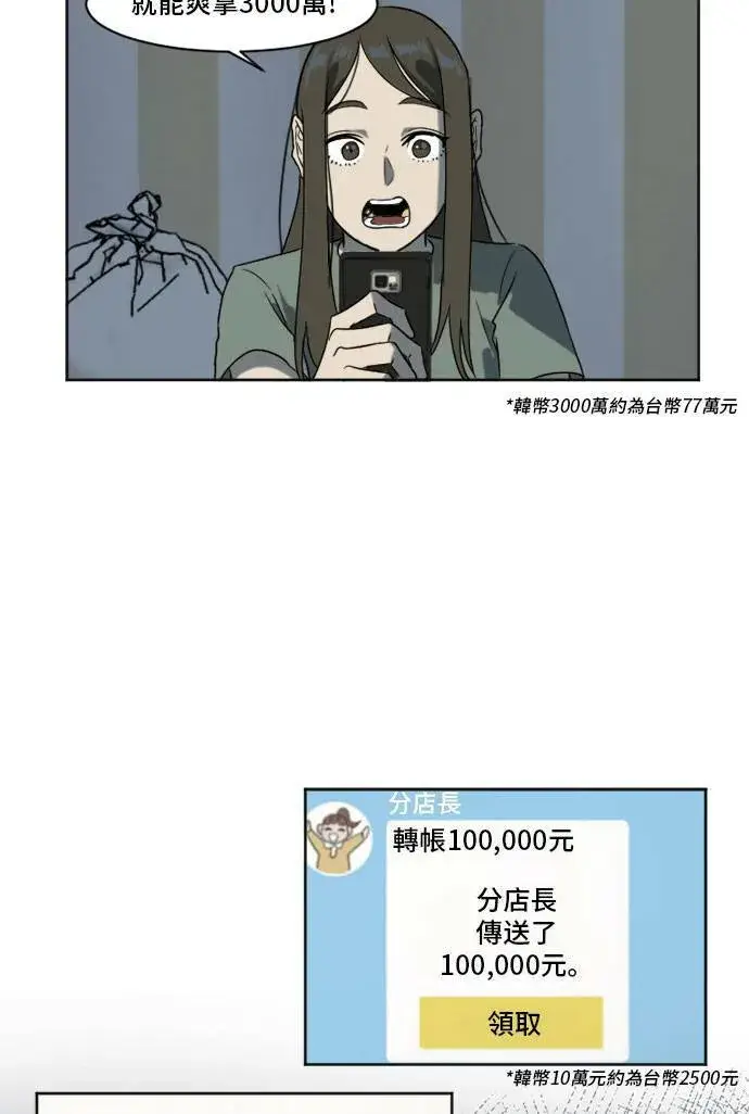 《盗脸人生》崔宝润 6图9