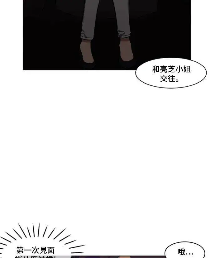 《盗脸人生》崔宝润 7图13