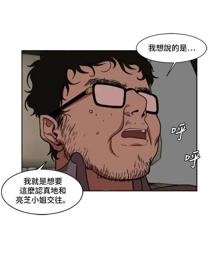 《盗脸人生》崔宝润 7图15