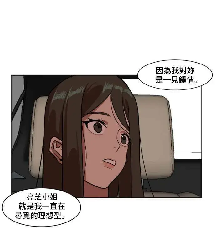 《盗脸人生》崔宝润 7图16