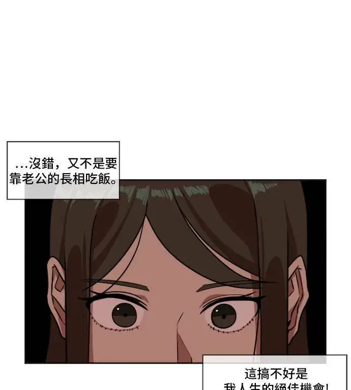 《盗脸人生》崔宝润 7图17