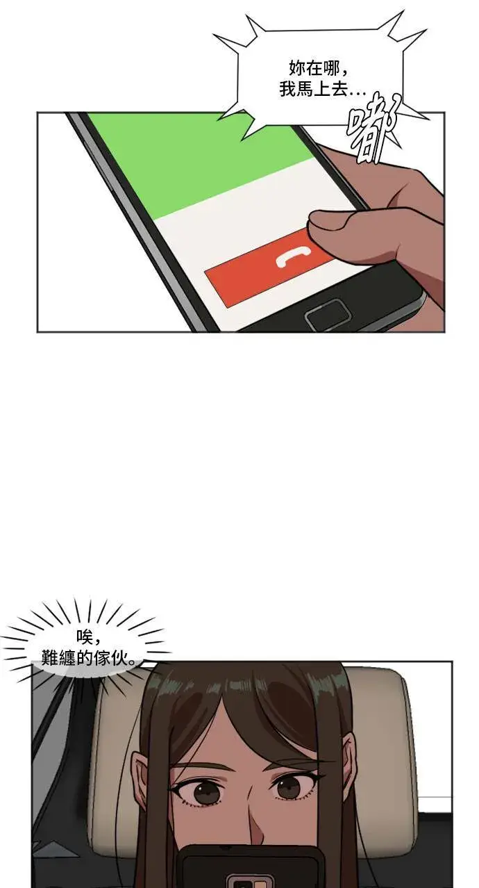 《盗脸人生》崔宝润 7图31