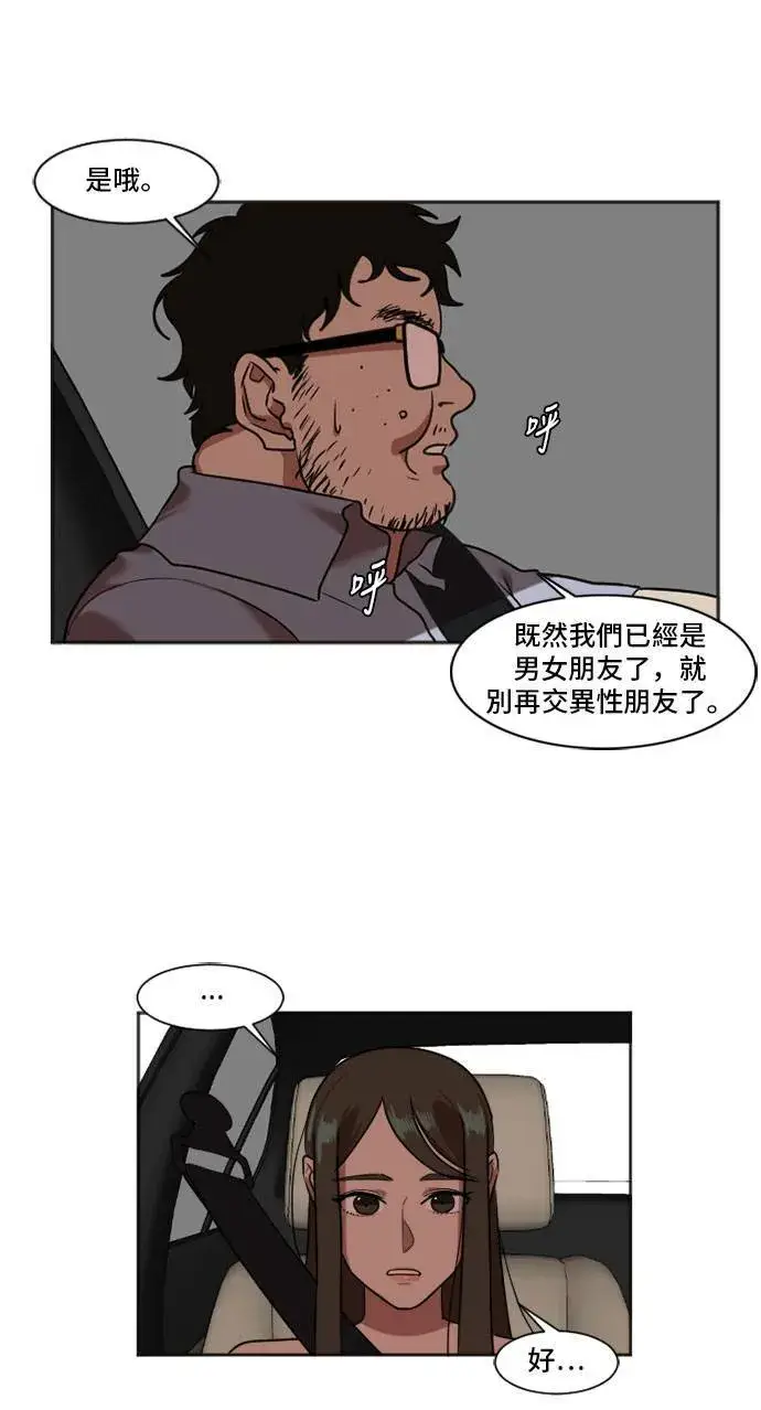 《盗脸人生》崔宝润 7图34