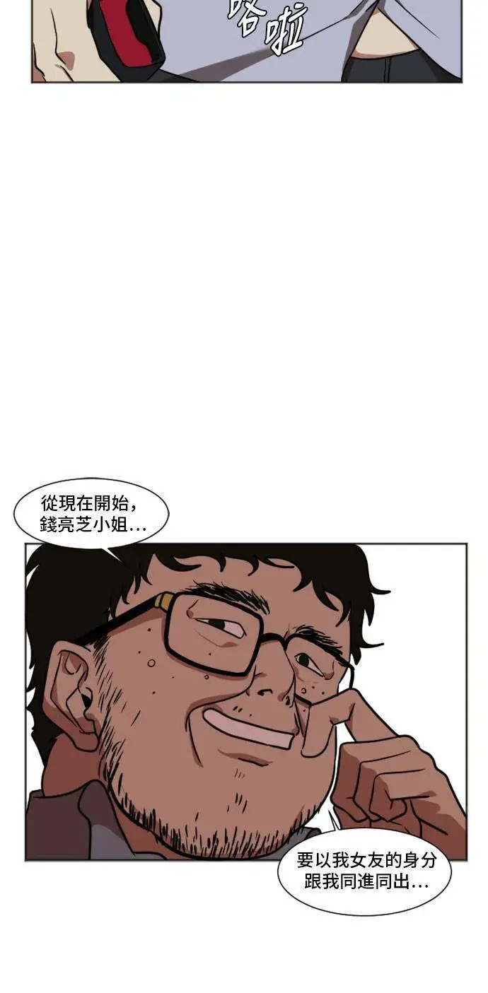 《盗脸人生》崔宝润 7图42