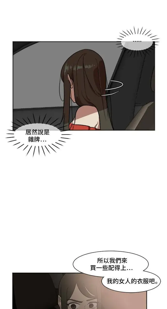 《盗脸人生》崔宝润 7图44