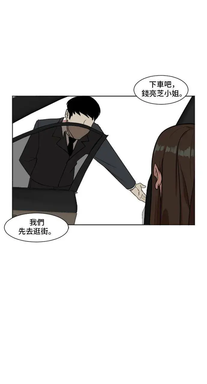 《盗脸人生》崔宝润 7图46