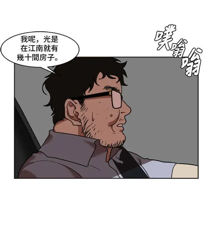 《盗脸人生》崔宝润 7图6