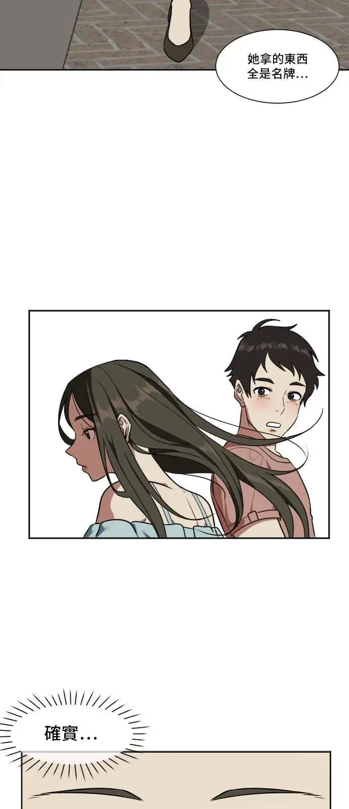 《盗脸人生》崔宝润 7图64