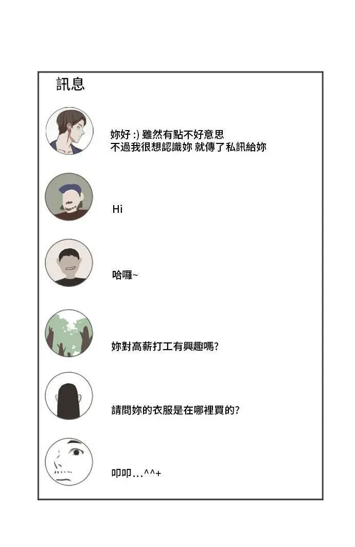《盗脸人生》崔宝润 7图78