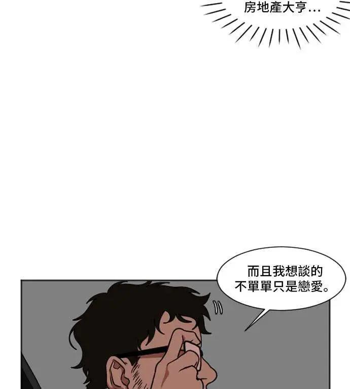 《盗脸人生》崔宝润 7图8