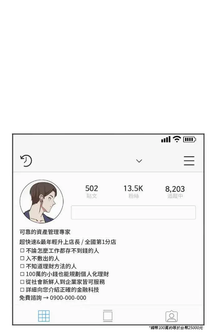 《盗脸人生》崔宝润 7图80