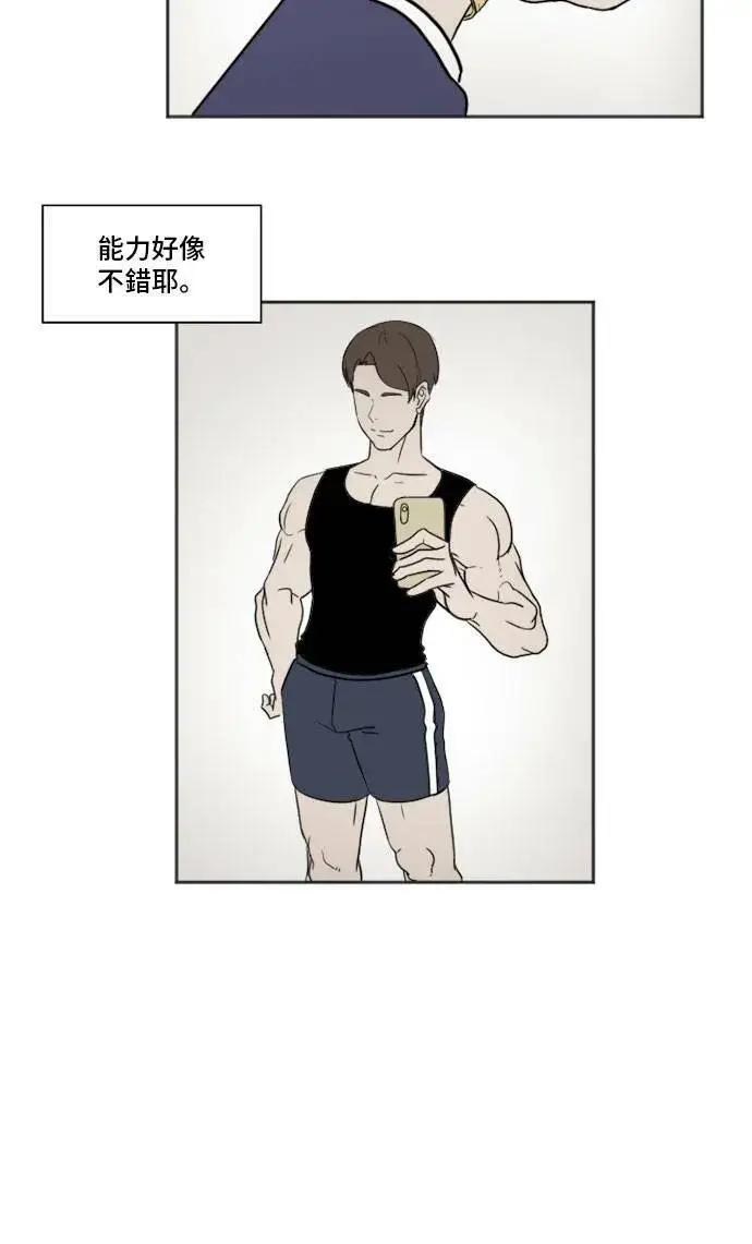 《盗脸人生》崔宝润 7图82