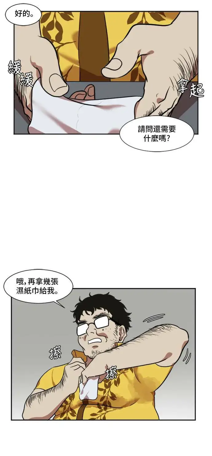 《盗脸人生》崔宝润 8图10