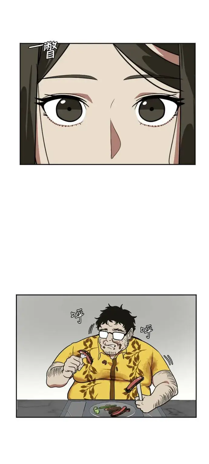 《盗脸人生》崔宝润 8图13