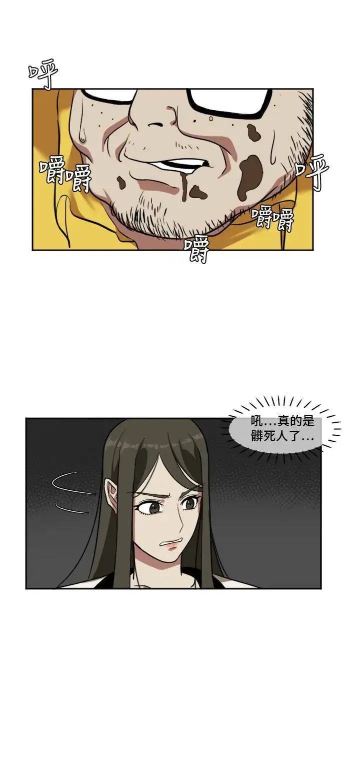 《盗脸人生》崔宝润 8图14