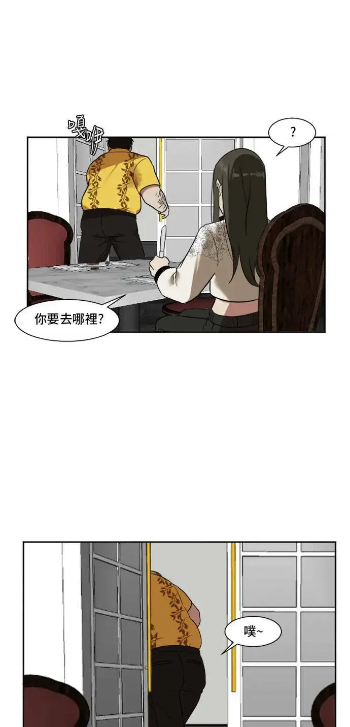 《盗脸人生》崔宝润 8图16