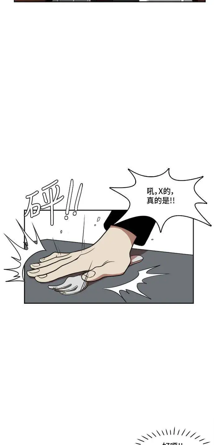 《盗脸人生》崔宝润 8图17