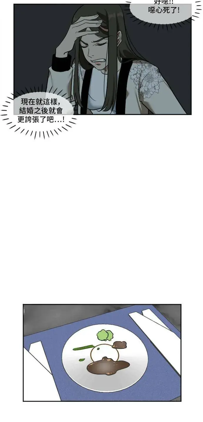 《盗脸人生》崔宝润 8图18