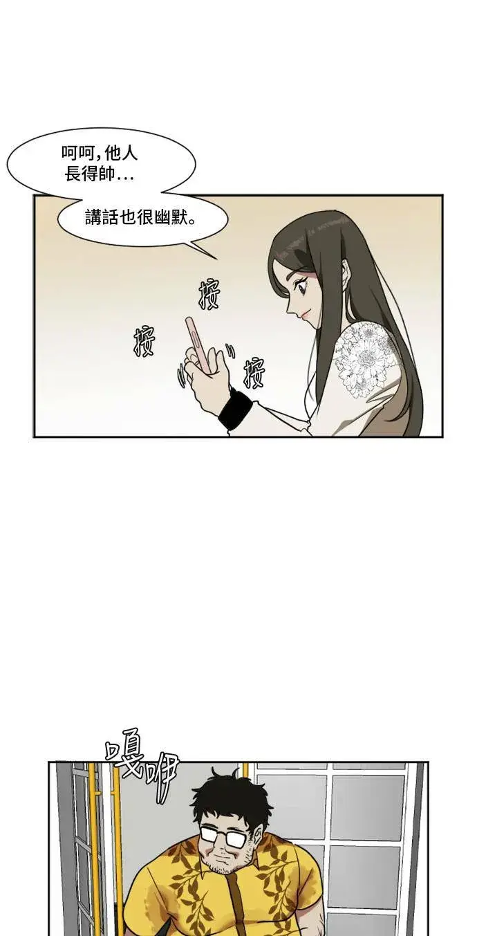 《盗脸人生》崔宝润 8图19