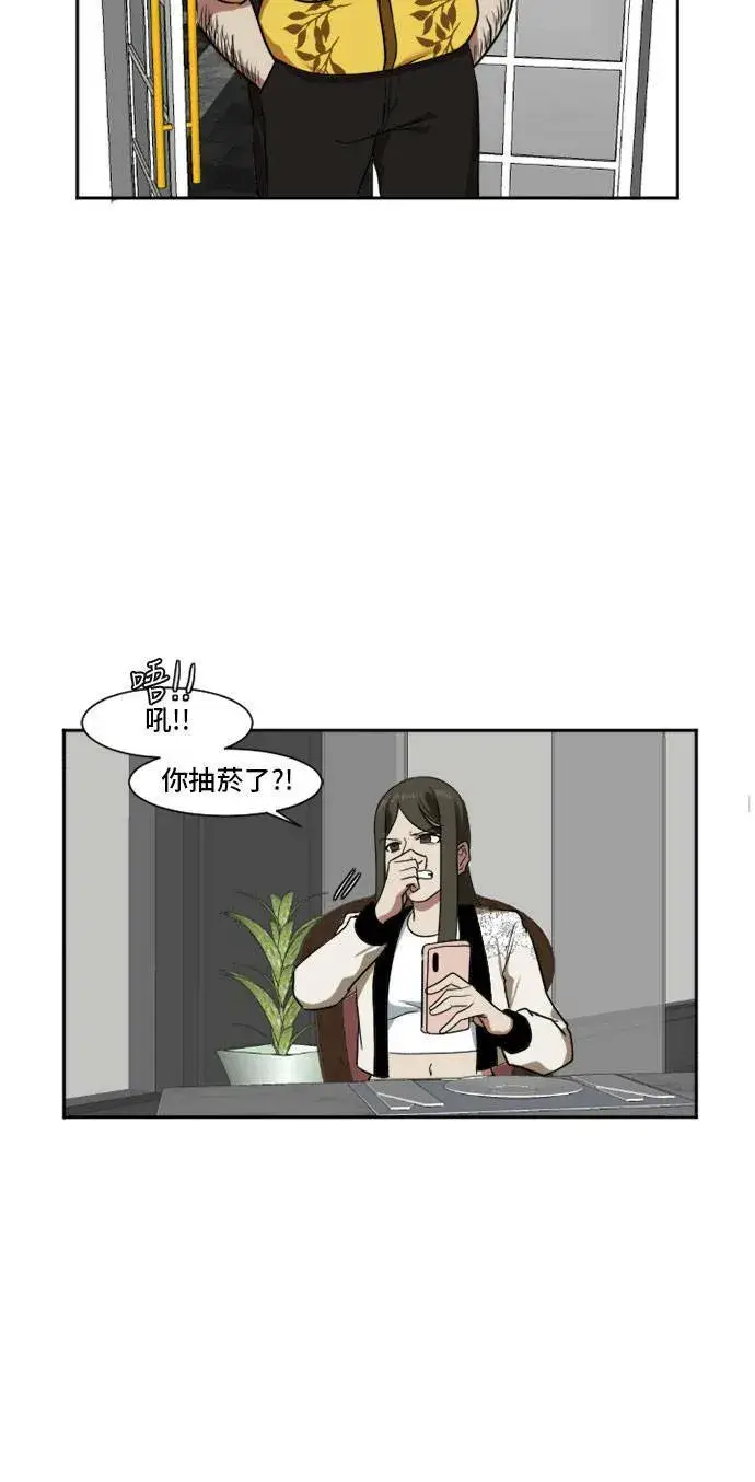 《盗脸人生》崔宝润 8图20