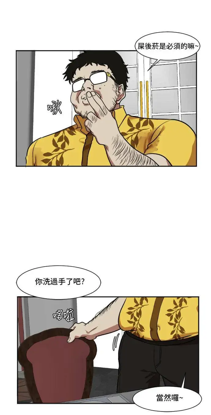 《盗脸人生》崔宝润 8图21