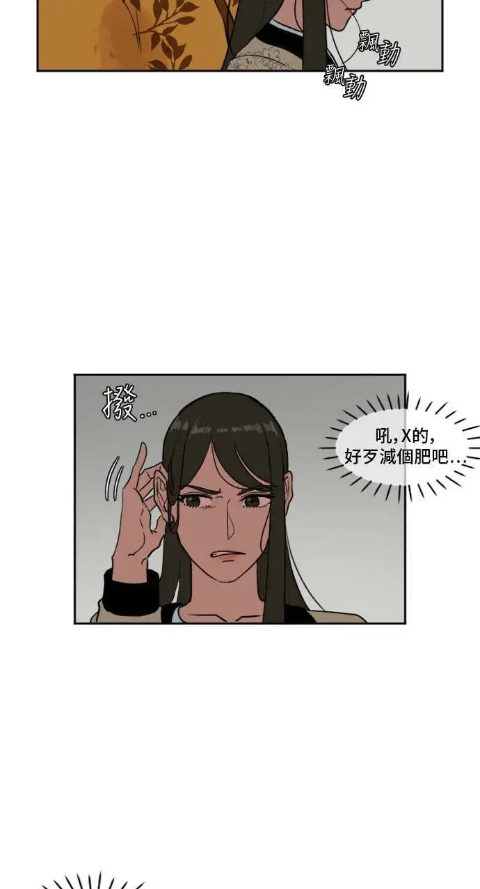《盗脸人生》崔宝润 8图26
