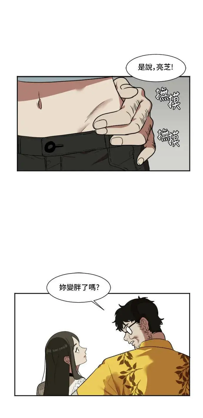《盗脸人生》崔宝润 8图28