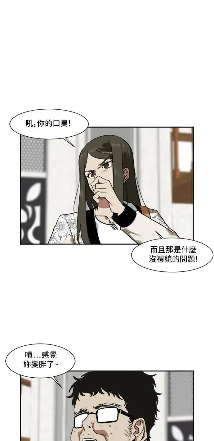 《盗脸人生》崔宝润 8图29
