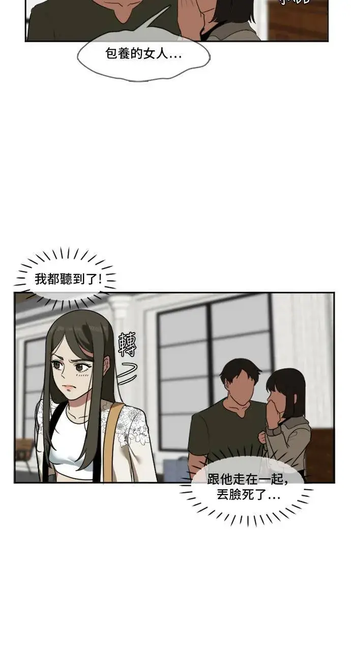 《盗脸人生》崔宝润 8图32