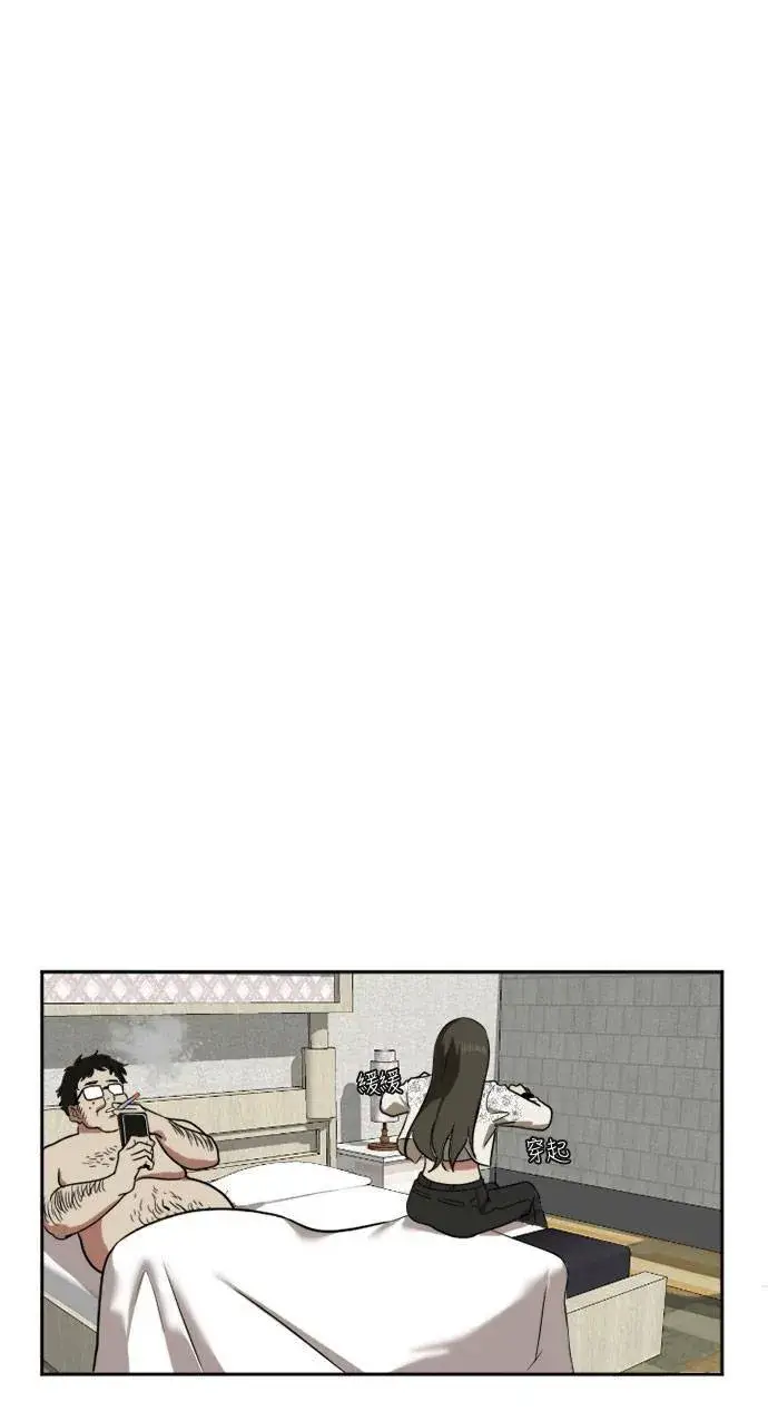 《盗脸人生》崔宝润 8图33