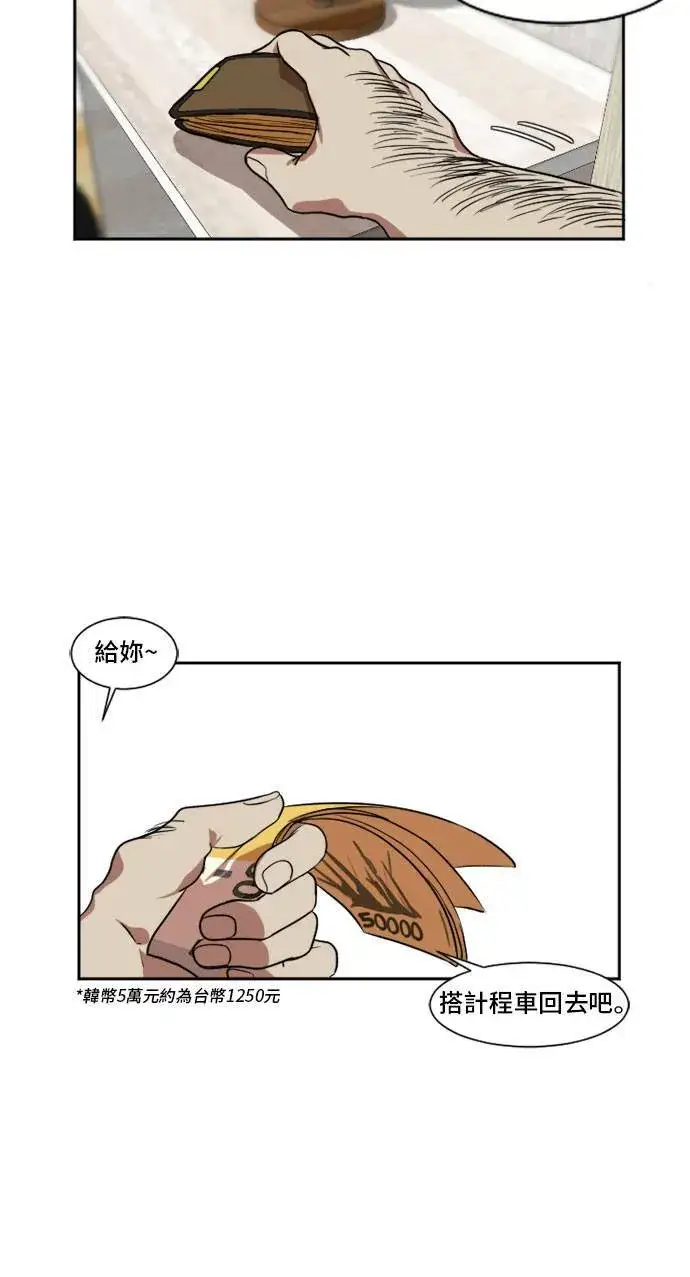 《盗脸人生》崔宝润 8图35