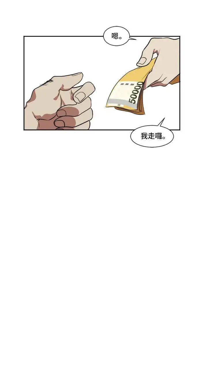 《盗脸人生》崔宝润 8图36